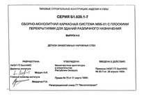 Документ